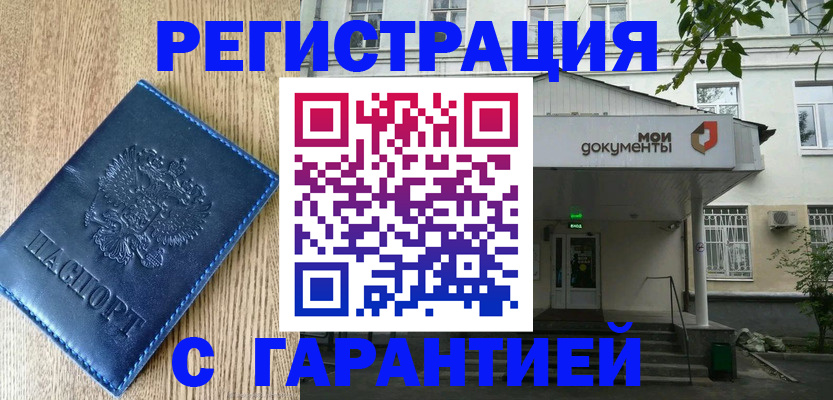временная регистрация госуслуги в Омской области