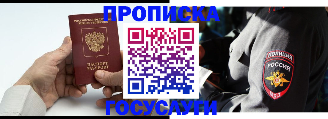 временная регистрация собственник в Омской области