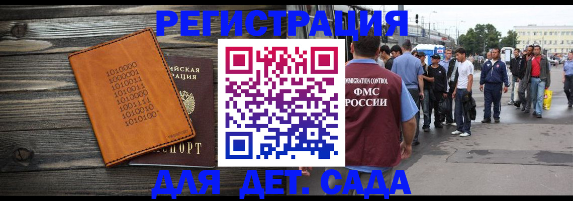 где прописаться в Омской области
