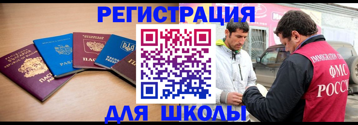 прописка от собственника в Омской области